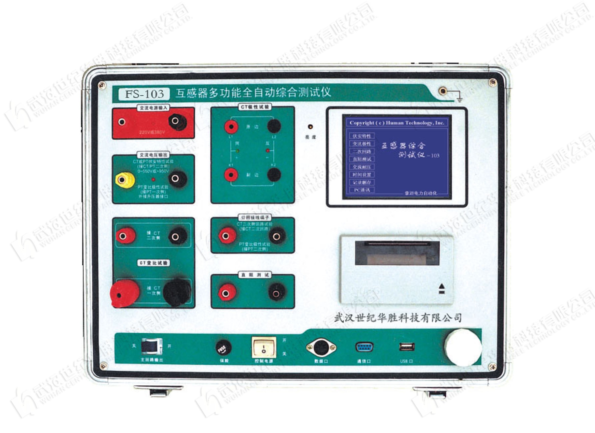 FS-103互感器全自动综合测试仪